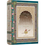 大马士革：刀锋下的玫瑰 历史