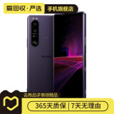 索尼 Xperia 1 III 二手手机 颜色内存参考质检报告 内存参考质检报告