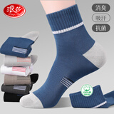 浪莎【礼盒装】袜子男纯棉秋冬中筒吸汗抗菌防臭休闲男袜 5双混色