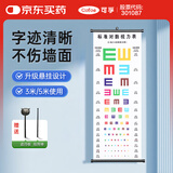 可孚 视力表国际标准家用对数成人挂图眼睛近视测试训练图 彩色悬挂款