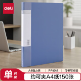 得力（deli）A4金属单强力夹+插页袋硬文件夹 办公商务大容量试卷资料合同诗朗诵签约夹板办公用品 5301AS蓝