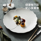 造器（ZEROKY CLAN） 西餐牛排餐盘家用大平盘水果盘陶瓷高级感白色蛋糕碟子餐具菜盘 8英寸花形平盘