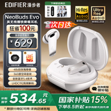 漫步者（EDIFIER）【王一博同款】NeoBuds Evo真无线圈铁入耳式降噪蓝牙耳机耳麦游戏Pro金标认证长续航节日礼物 【官方标配*月光白】+耳机保护套
