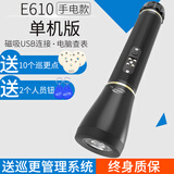 硕利得（SZSOLID）E610手电巡更棒电子巡更系统保安巡更机巡逻棒巡查器手机PP管理 单机版 送10个巡更点+2个扣