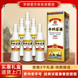平坝窖酒 荣耀玖 兼香型白酒 52度 500ml*6瓶 整箱装 酒礼盒节日送礼