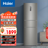 海尔（Haier）218升风冷无霜三门冰箱小型家用租房中门全温区变温大冷冻净味宿舍冰箱以旧换新BCD-218WDPD