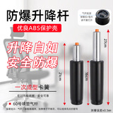 惠利得气杆加厚防爆电脑椅电竞老板办公椅转椅配件座椅升降液压气压杆 60号黑色 4级【安全防爆-SGS认证】