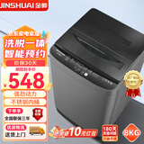 金帅（jinshuai）全自动洗衣机家用波轮大容量租房宿舍小型洗脱一体蓝光洗护一键风干 8公斤【蓝光洗护+智能风干】 波轮