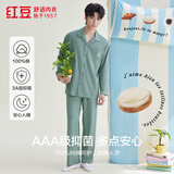 红豆睡衣男纯棉抑菌云朵简约情侣开衫长袖家居服套装