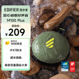 漫步者（EDIFIER）M100 Plus 便携式蓝牙音箱 户外音箱 IPX7级防水 户外露营 森林绿