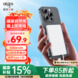aigo爱国者磁吸自带线充电宝5000毫安大容量轻薄小巧便携个性创意移动电源适用安卓小米苹果MC506白色