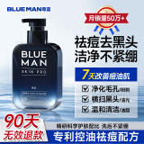 尊蓝洗面奶男士专用控油祛痘去黑头收缩毛孔氨基酸洁面乳金榜第1名