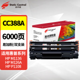 史丹迪cc388a硒鼓 适用惠普m126a硒鼓m1136墨盒p1108 p1007粉盒 m1213nf m128fn p1106 m226dw打印机2支装