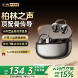 Viken【2025新款|柏林之声】骨传导蓝牙耳机耳夹式概念开放式真无线不入耳运动跑步降噪挂耳式 月影黑|HiFi双金标音质|透光耳桥 首创运动夜光灯|ENC高清通话降噪