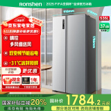 容声（Ronshen）535升冰箱双开门家用对开门二门风冷无霜大容量电冰箱双门以旧换新 BCD-535WD11HP 凯撒银