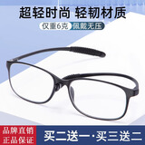 镜沁耐磨老花镜TR大框架舒适时尚轻便老花老光眼镜高清男女通用 【大框】黑色 200度合适56-60岁