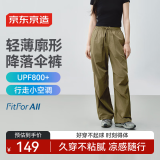 京东京造休闲裤工装裤女宽松阔腿裤户外徒步登山长裤降落伞裤 卡其绿 L