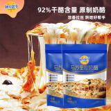 妙可蓝多马苏里拉芝士碎228g*2原制奶酪 披萨拉丝焗饭家庭烘焙原料 国产