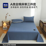 海澜之家床单单件100%新疆棉纯棉床单单人双人学生宿舍家用四季床单床罩 深蓝色【床单三件套】 180*230cm【适用1.5m床】