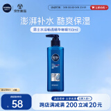 妮维雅（NIVEA）男士补水保湿水活畅透精华啫喱150ml 春季干皮保湿乳液护肤品