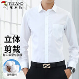 啄木鸟（TUCANO）衬衫男士秋季长衬衣商务休闲纯色百搭舒适上衣男装 白色 2XL