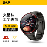 W&P适用华为手表表带gt4/gt5/pro/watch4/3pro/gt3pro钛金属工字带运动表带new腕带 【黑色】超轻盈