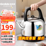 格来德 （Grelide）烧水壶加厚304不锈钢电热水壶家用电水壶4.2L-6L大容量热水壶自动断电煲水壶煮水壶开水壶防干烧 6L 超大容量-音乐水壶-160M