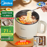 美的（Midea）电煮锅 电热锅 便携式可折叠旅行出差家用1.6L小电锅 学生宿舍泡面锅多功能锅XZE1621【国家补贴】