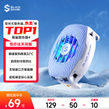 黑鲨4手机散热器冰霜蓝 单体骤速降温32℃手机直播游戏散热背夹适用于苹果16魅族小米华为一加红魔IQOO