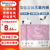 蓝帆医疗（blue sail+）一次性内裤女出差旅行卫生免洗无菌内裤 2条装 XL码