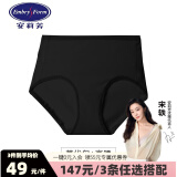 安莉芳【福利任意3条/147元】Embry candies糖果裤莫代尔mian中高腰内裤 EP00157BLK莫代尔高腰 L