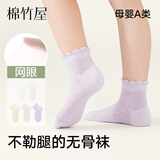 棉竹屋儿童春夏薄款网眼透气纯棉吸汗无骨网眼中筒糖果色短袜 白+奶油白+浅草绿+樱花粉+薄雾紫 9-12岁 XL(20-22CM)(32-36码)