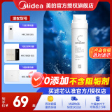 美的（Midea）净水器滤芯MRC1692B-50G、MRC1886-50G、MRC1593-50G、S1系列- 后置活性炭