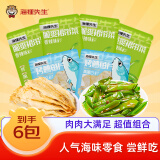 海狸先生 香烤鳕鱼片烤鱼片即食海鲜鱼排鱼干海鲜孕妇代餐零食休闲小吃 鳕鱼片20g+脆爽裙带菜60g