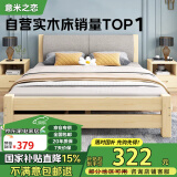 意米之恋实木床双人床软包卧室简约单人床实木床1m*2m*40cm高满铺 RB-002