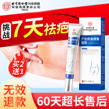 同仁堂妊娠纹修复产后去除预防孕妇专用肥胖纹生长纹医用退热凝胶 20g