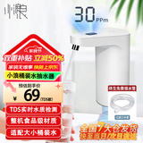 小浪桶装水抽水器桶装水电动上水器家用办公室饮水机抽水泵矿泉水取水器纯净水抽水机自动小米白 小米有品小浪上水器-TDS水质检测款