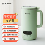 ankale 德国破壁机全自动加热小型豆浆机低噪音五谷免煮免滤多功能料理机可视预约定时榨汁机家用破壁机 1000ML薄荷绿【 10叶刀片+免煮免滤】智能款