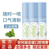 安利（Amway）口喷 安利口腔喷雾 丽齿健薄荷口腔清新喷雾剂口气清新剂 11g 三瓶装