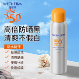 温碧泉防晒美白清透防晒喷雾SPF50+PA++++100ml学生出游户外防晒伤晒黑