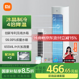 米家小米智能冷风扇家用空调扇 心动季水冷塔扇家用冰晶制冷扇冷气扇 吹风降温加湿无叶塔扇