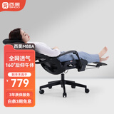 西昊M88人体工学椅办公椅子可躺午休睡椅电脑椅久坐舒服人工力学座椅