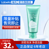 资生堂洗颜专科洗面奶男绵润泡沫洁面乳按压保湿深层清洁毛孔女 绿色抗痘洗面奶100g