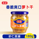 蓬盛 虾仁菜脯 萝卜干咸菜榨菜下饭菜 拌饭拌面酱腌菜180g  潮汕特产