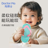 马博士婴儿牙胶磨牙胶棒4个月以上防吃手拖鞋牙咬胶宝宝口欲期玩具 蓝色