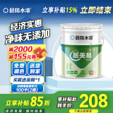 晨阳水漆（cysq）居美易室内家用净味环保哑光超白内墙自刷易施工漆涂料大桶水性漆 工厂发货(可调色) 24kg*1件