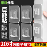 巢极佳品子母扣强力贴免打孔壁挂插排固定器路由器无痕钉挂钩自粘贴片卡扣