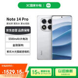 小米（MI）红米 Note 14 Pro 国家补贴  5500mAh大电量 12GB+512GB 镜瓷白 小米5G手机【赠话费券】