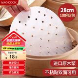 美厨（maxcook）蒸笼纸包子垫纸蒸包子纸蒸馒头纸一次性100张 直径28cm MCPJ4285