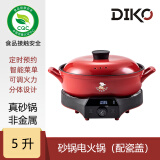 迪凯高（DIKO） 陶瓷电火锅分体式鸳鸯锅多功能家用电煮锅大容量插电火锅煲仔饭砂锅粥神器养生锅 5L 红色（配陶瓷盖）